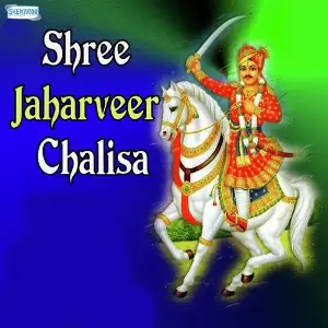 Shree Jaharveer Chalisa image