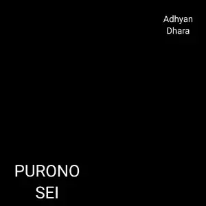 Purono Sei image