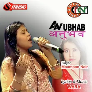 Anubhab image