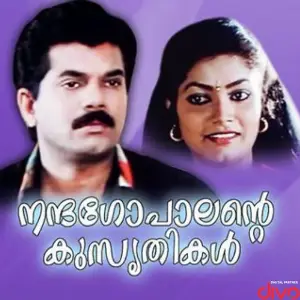 Kalyana Kacheri image