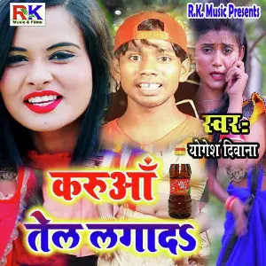 Karua Tel Lagad image