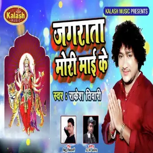 Jarata Mori Mai Ke image