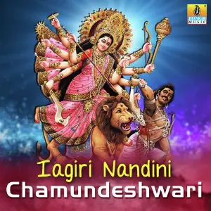 Iagiri Nandini Chamundeshwari image