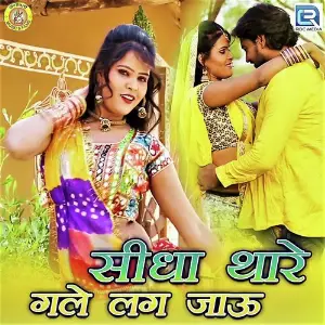 Sidha Thare Gale Lag Jau image