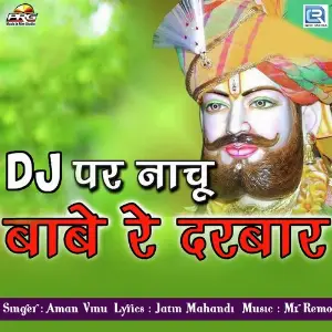Dj Par Nachu Baba Re Darbar image
