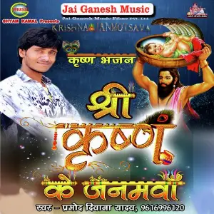 Shichamitro Par Atyachar image