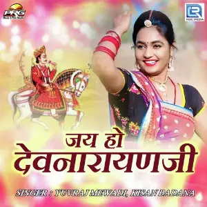 Jai Ho Devnarayanji image