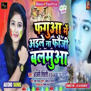 Fagua Mein Aile Na Fauji Balamuaa image