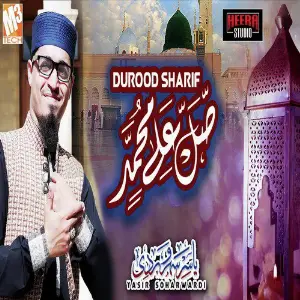 Durood Sharif - Single image