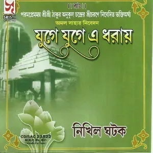 Jugey Jugey E Dharay image