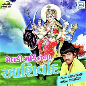 Meldi Shakti Na Aashirvad image