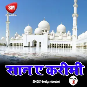 Shan E Karimi Vol 1-Urdu Song image