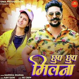 Chup Chup Milna - Single image