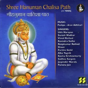 Shree Hauman Chalisa Path image