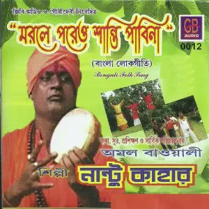 Morle Poreo Shanti Pabina image