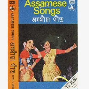 Assamese Folk Songs Bihu image