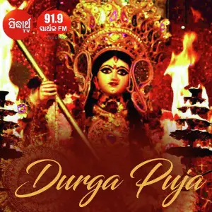 Durga Puja image