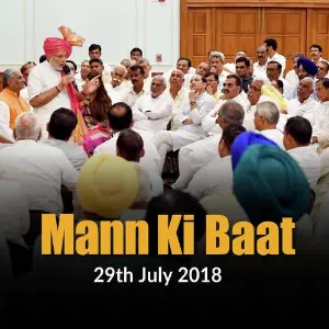 Mann Ki Baat - July 2018 image