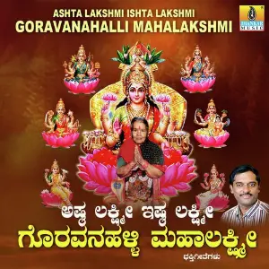 Ashta Lakshmi Ishta Lakshmi Goravanahalli Mahalakshmi image