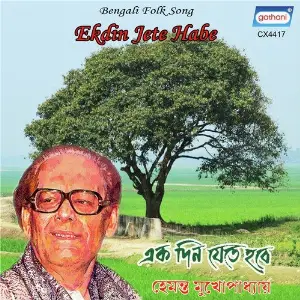 Ekdin Jete Habe image