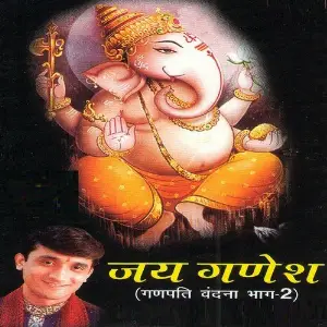 Jai Ganesh - Ganpati Vandana, Pt. 2 Siddharth, Rakesh Nagar