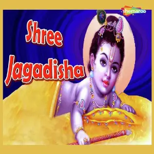Shree Jagadisha image