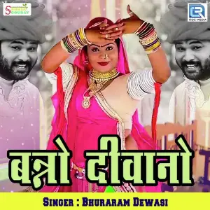 Banno Diwano image