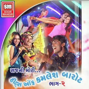 Sajni Mori - Hits Of Kamlesh Barot Vol.2 image