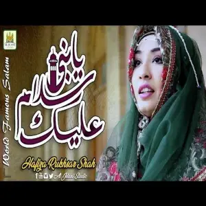 Ya Nabi Salam Alaika image