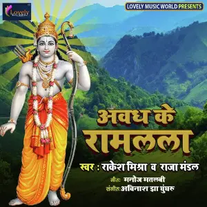 Awadh Ke Ramlala image