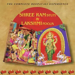 Shree Ram Stuti  Lakshmi Pooja Various Artists