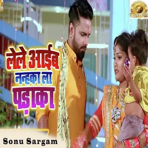 Lele Aaib Nahnka La Padaka image