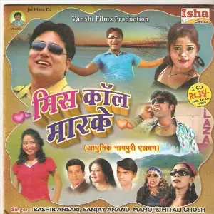 Miss Call Mar Ke image