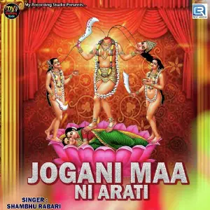 Jogani Maa Ni Aarti image