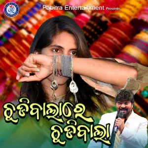 Chudi Bala Re Chudi Bala image