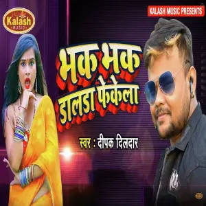 Bhak Bhak Dalda Fekela image