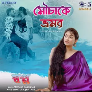 Mouchake Bhramor (From Swapno) image