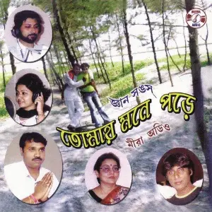 Tomay Mona Poray image