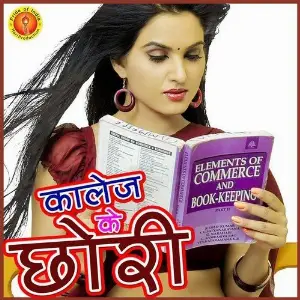 College Ke Chhauri image