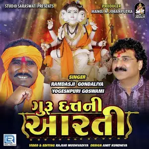 Guru Datt Ni Aarti image