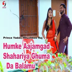 Humke Aajamgad Shahariya Ghuma Da Balamu image