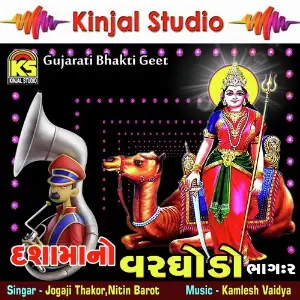 Dashamano Varghodo, Vol. 02 image