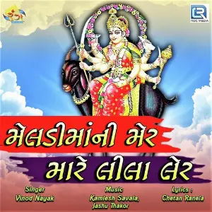 Meladi Mani Mer Mare Lila Ler image