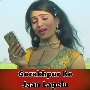 Gorakhpur Ke Jaan Lagelu image