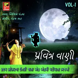 Pavitra Vani Part 1 image