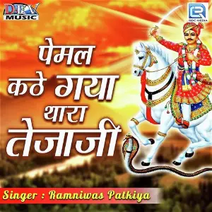 Pemal Kathe Gaya Thara Tejaji image