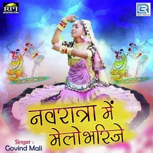 Navratra Me Melo Bharije image