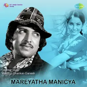 Marayetha Manikya image