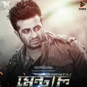 Mental Bole Re (From Mental) image