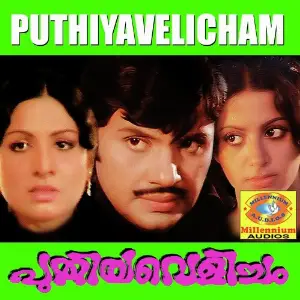 Puthiyavelicham image